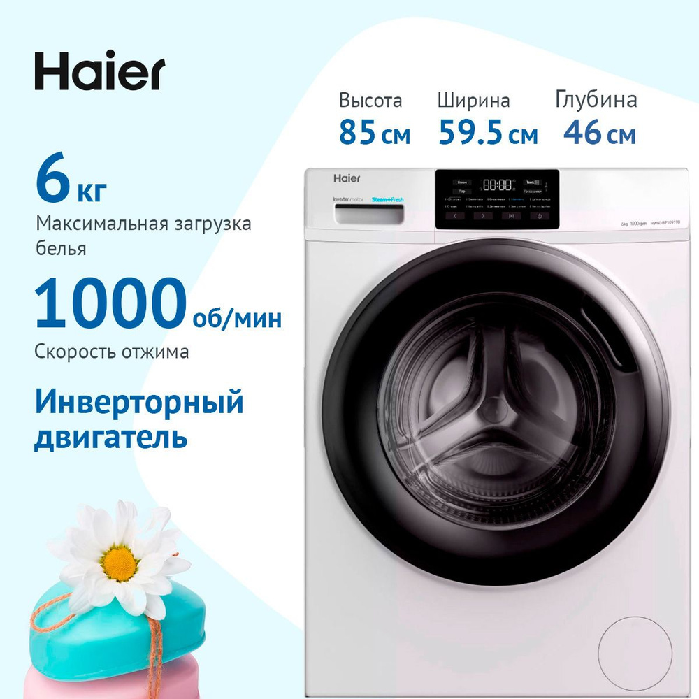 Ремонт стиральных машин Haier | Хаер | в Нижнем Новгороде