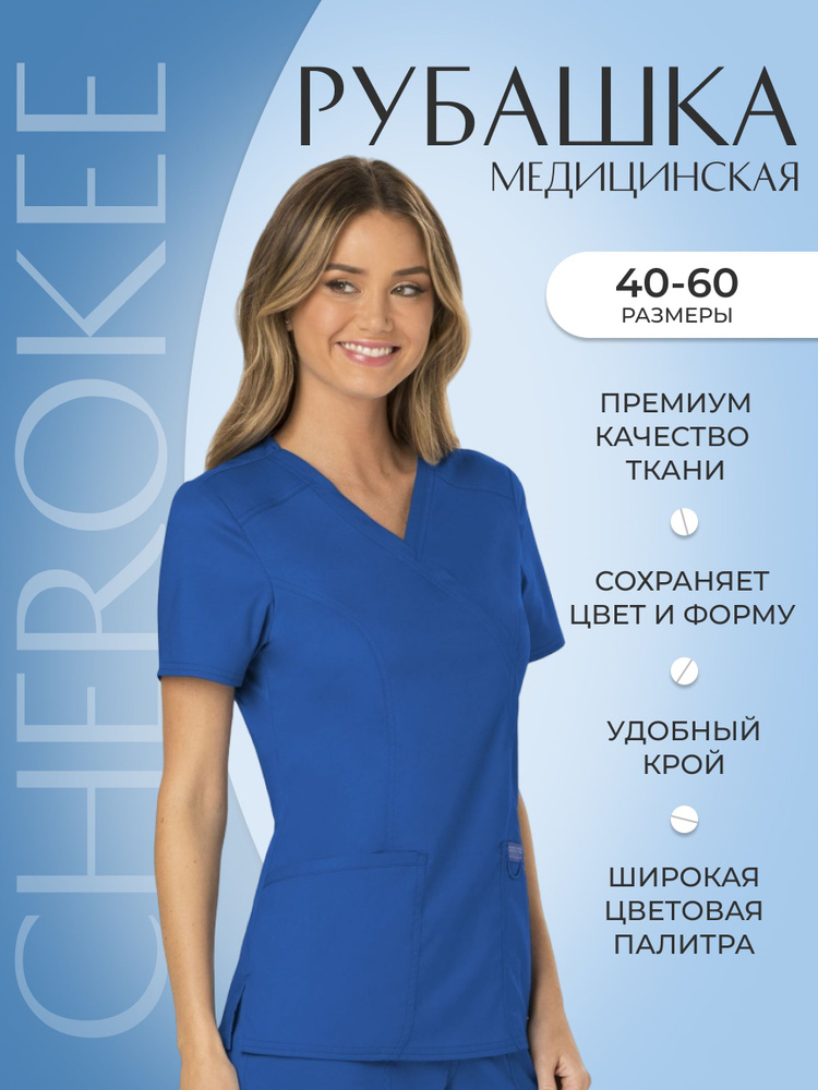 Топ женский медицинский Cherokee Workwear #1