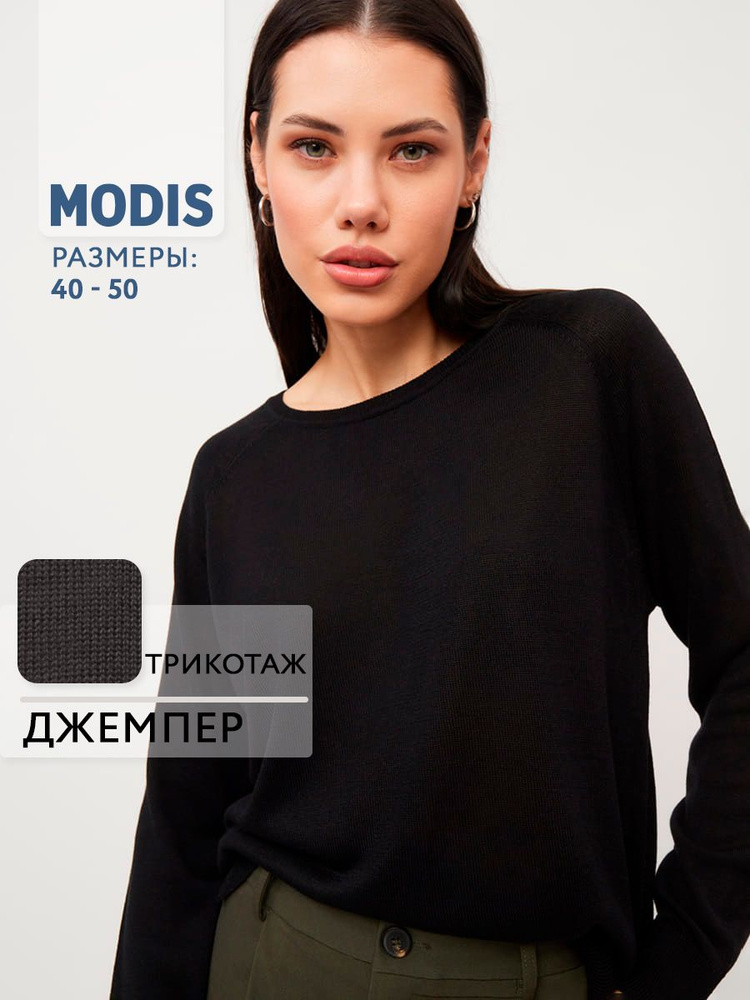 Джемпер Modis #1