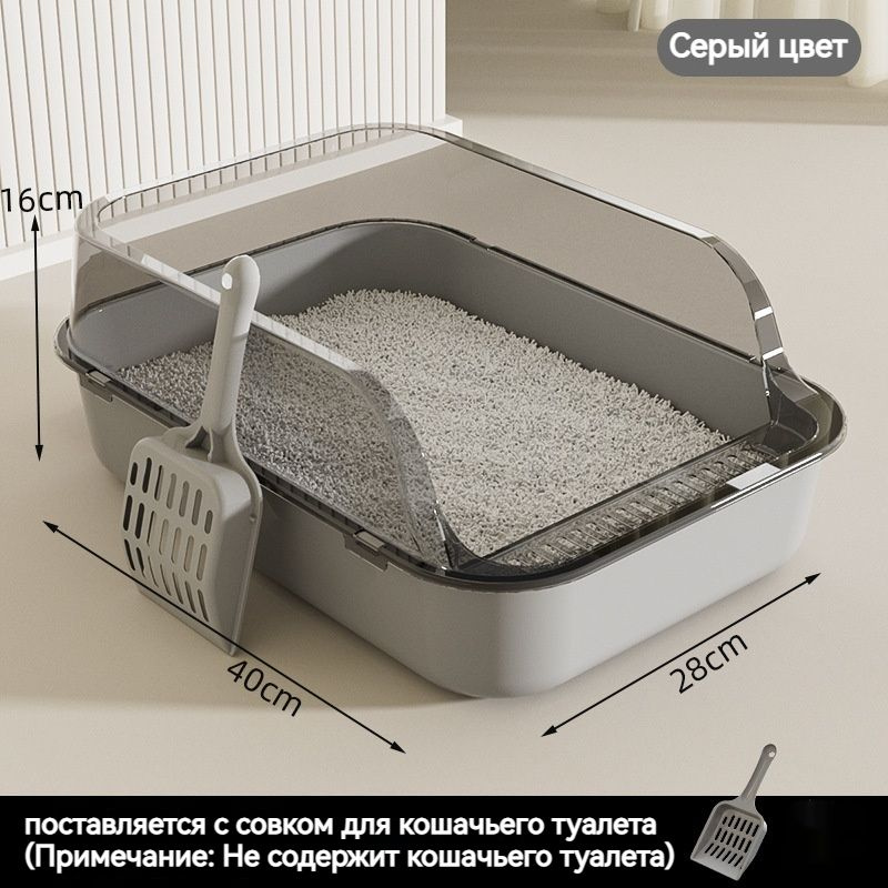 Кошачий туалет, лоток для кошек с высокими бортами 16 см, и совком для ...