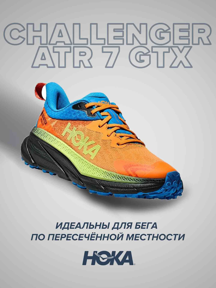 Кроссовки HOKA ONE ONE Спорт #1