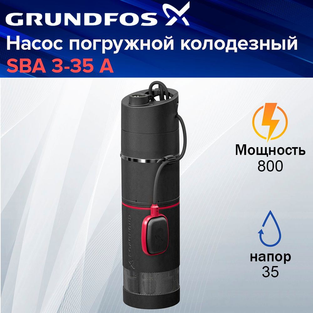 Насос погружной GRUNDFOS SQE купить в интернет магазине сантехники СантехСклад