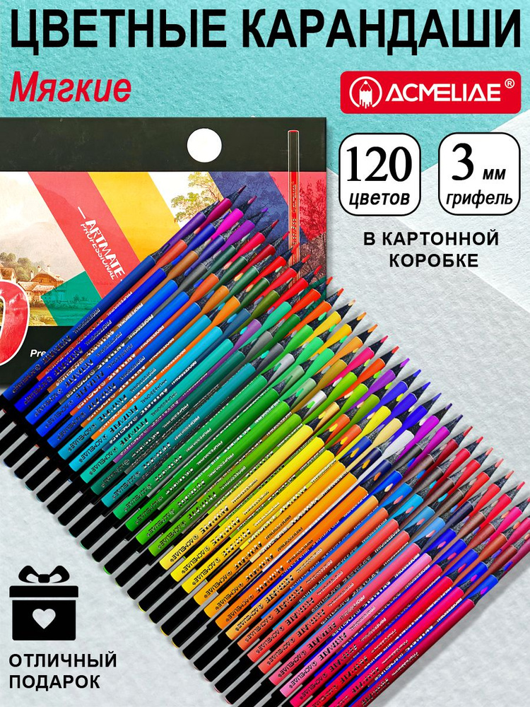 Набор цветных карандашей 120 цветов ACMELIAE Blackwood Artmate в картонном футляре #1