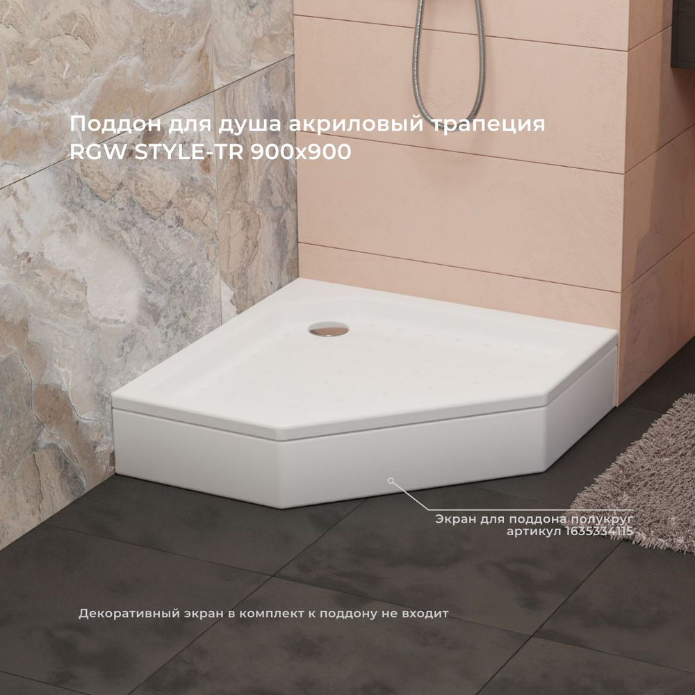 Поддон для душа акриловый трапеция RGW STYLE-TR 900x900 16180599-11 #1