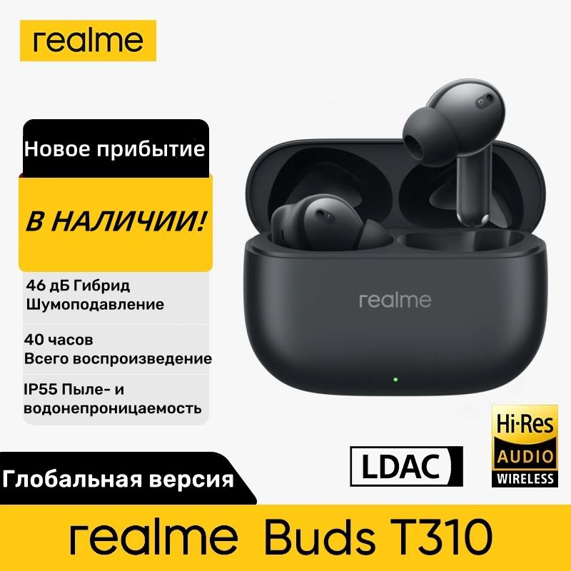 realme Наушники беспроводные с микрофоном realme buds T310, Bluetooth, USB Type-C, темно-серый  #1