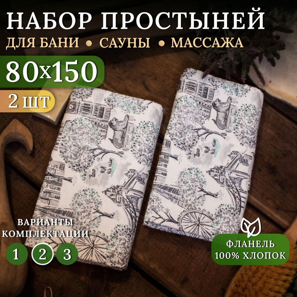 Lime Time Простыня стандартная, Фланель, 80x150 см #1