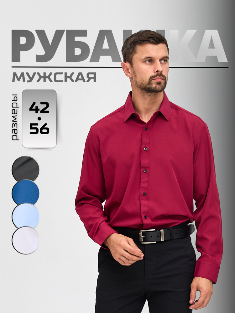 Рубашка ShirMB #1