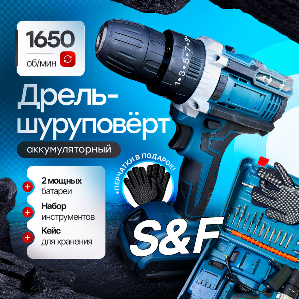 Шуруповерт S&F Дрель-шуруповерт, 24 В, 40 Нм, 2 АКБ купить на OZON по ...