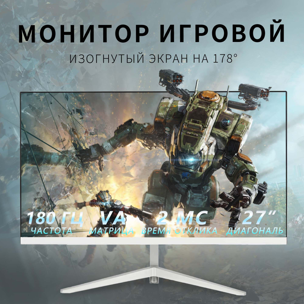 27.18" Монитор монитор игровой, белый #1