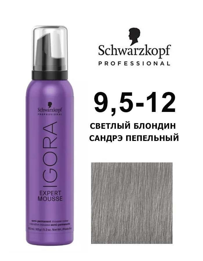 Schwarzkopf Professional Igora Expert Mousse Тонирующий мусс для волос 9.5-12 Светлый блондин сандрэ #1