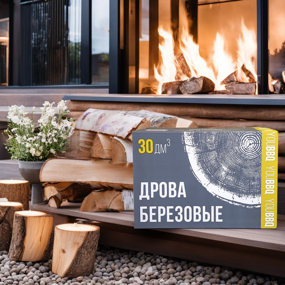 Дрова березовые Premium экстра сухие, короб 10-12 кг, 0,03 куб/м, 100% ...