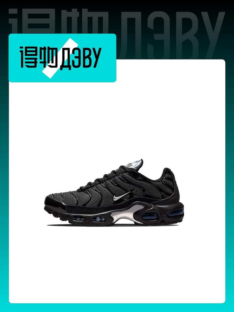 Кроссовки Nike Air Max Plus #1