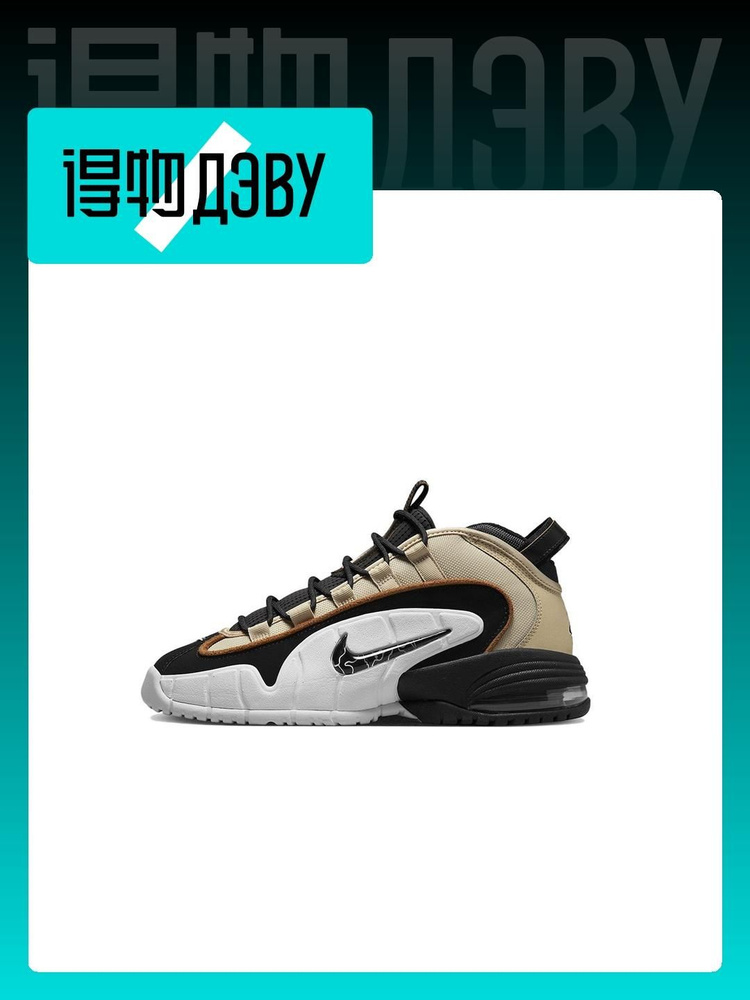 Nike air max penny 1 price best sale