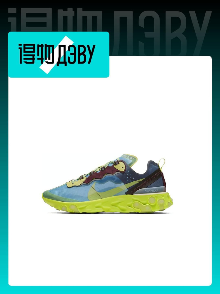 Кроссовки Nike React Element 87 #1