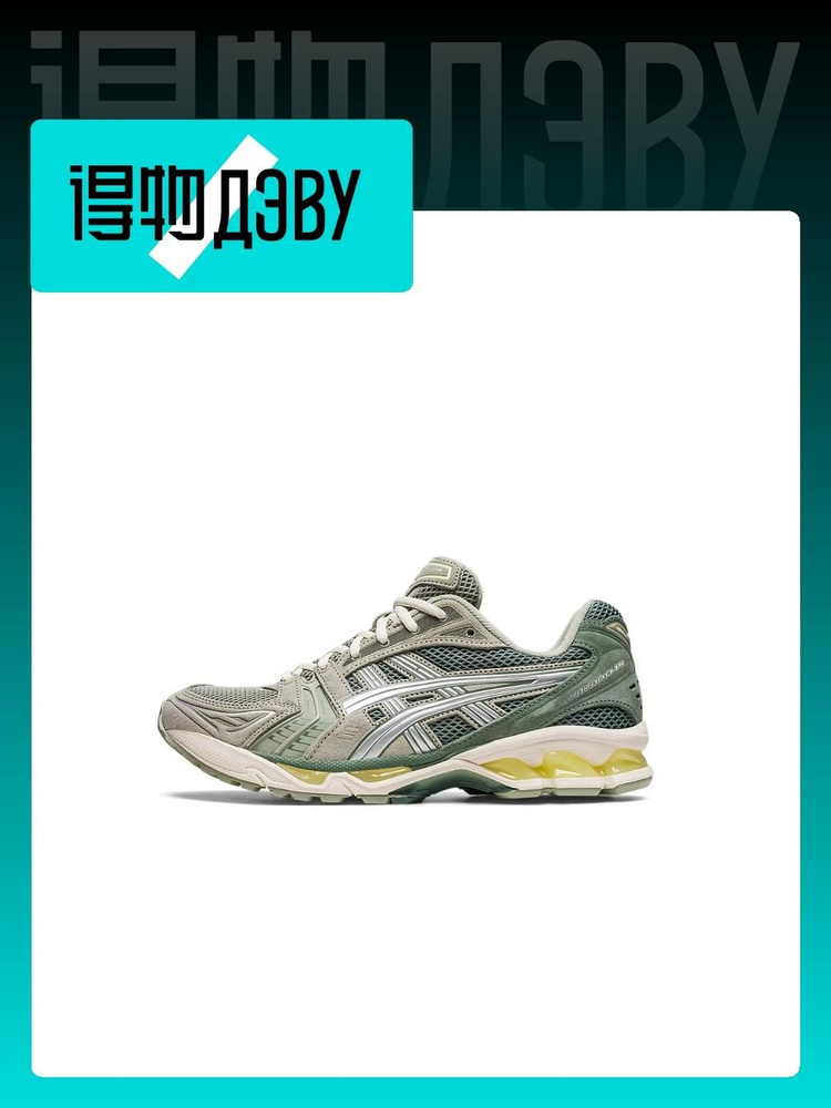 Кроссовки ASICS Gel-Kayano 14 #1