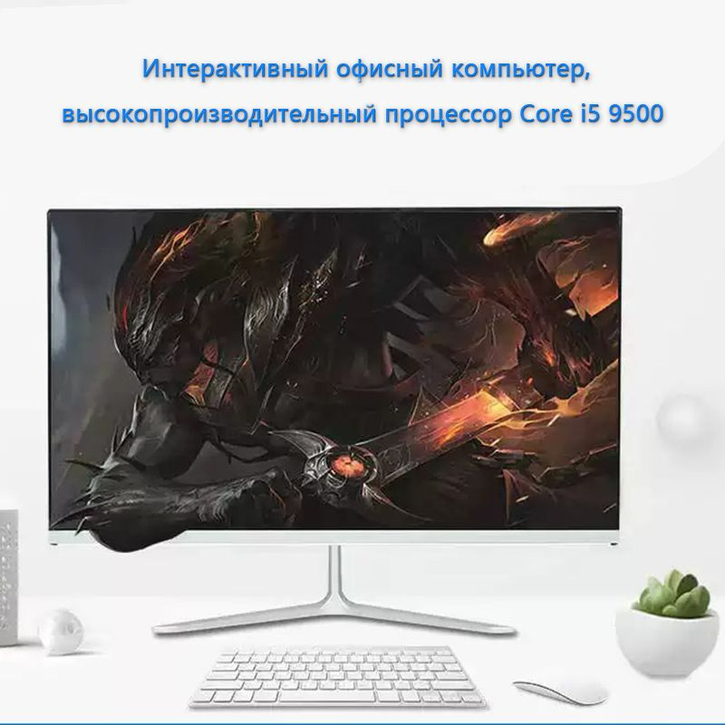 21.5" Моноблок DHV0905i59500 (Intel Core i5-9500, RAM 16 ГБ, SSD 256 ГБ, Intel HD Graphics, Windows 10 #1