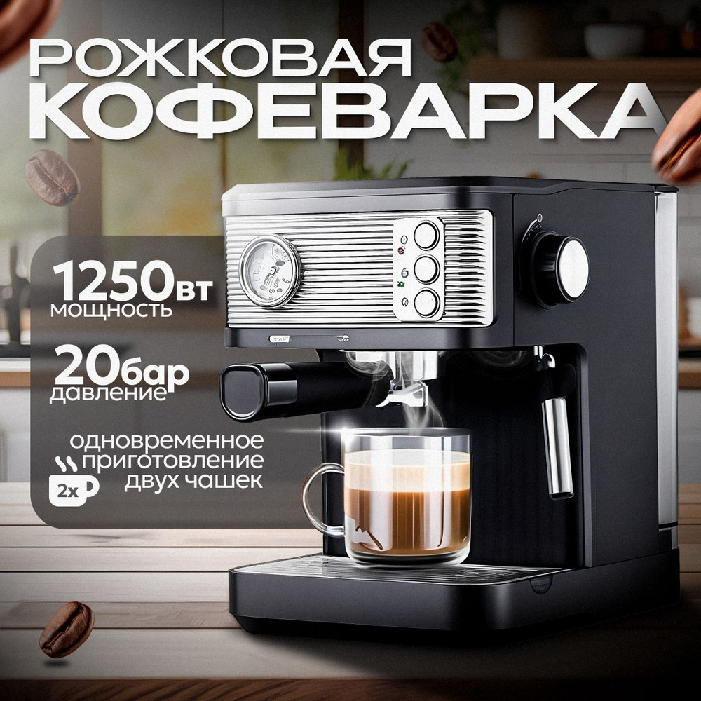 B&P Кофеварка рожковая ys_coffeemaker_cronier_cr356dsadasdasd, серый #1