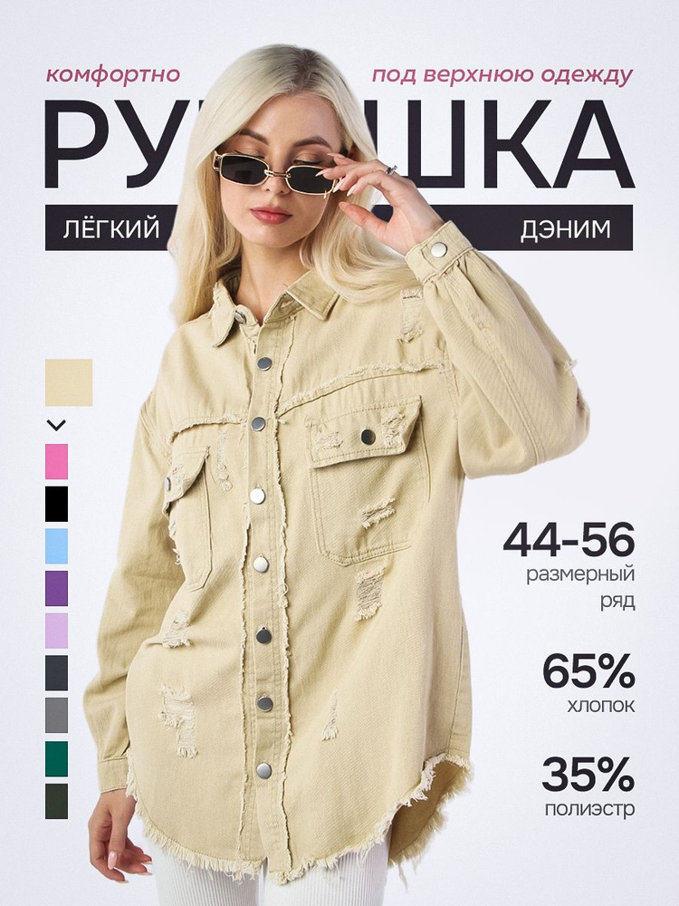 Рубашка Indemandis #1