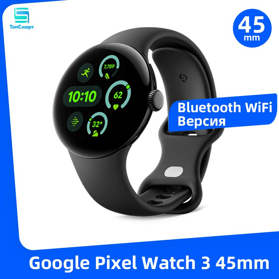 Google Умные часы Pixel Watch 3 45mm NFC Bluetooth Версия WIFI GPS Умные часы с аккумулятором емкостью #1