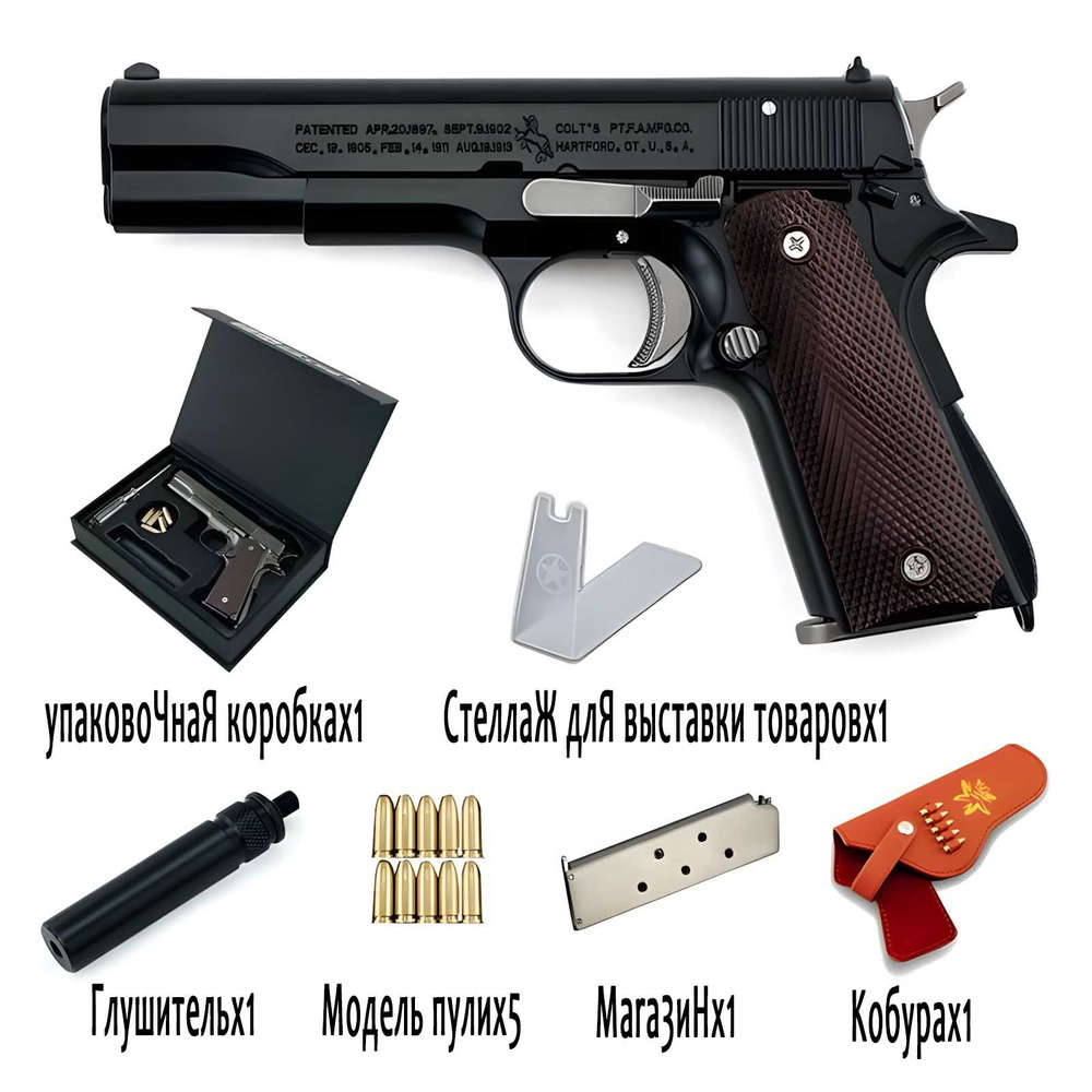 Модель пистолета Cole M1911, черный, соотношение сторон 1:2,05 #1