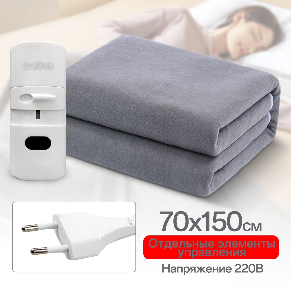 Электропростыня 70x150 см, 45, Вт. #1