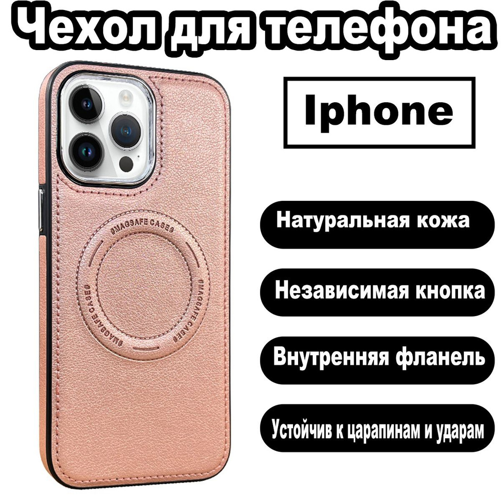 Кожаный чехол для мобильного телефона Iphone 14 Pro Max (айфон 14 про макс), внутренняя часть из фланели, #1