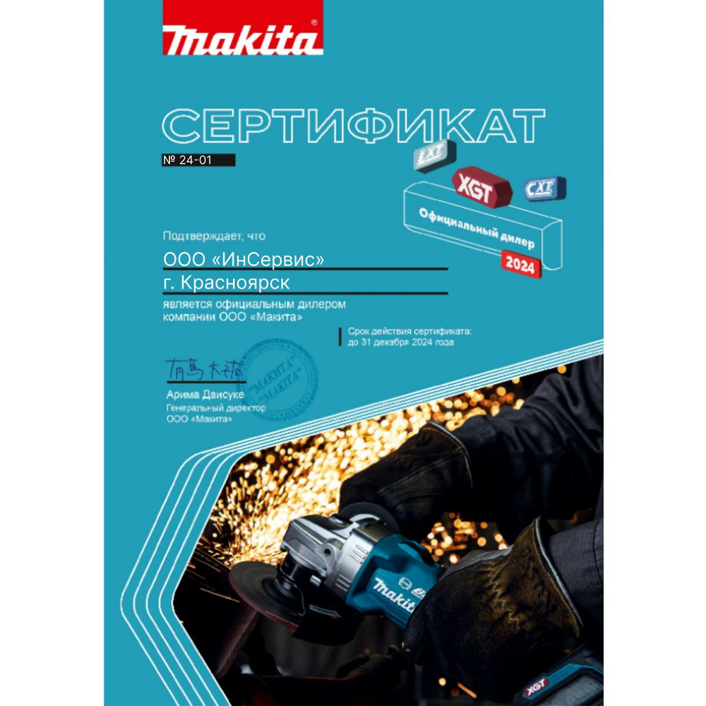 Сверло по дереву спиральное 16 х 450 мм MAKITA D-07593 #1