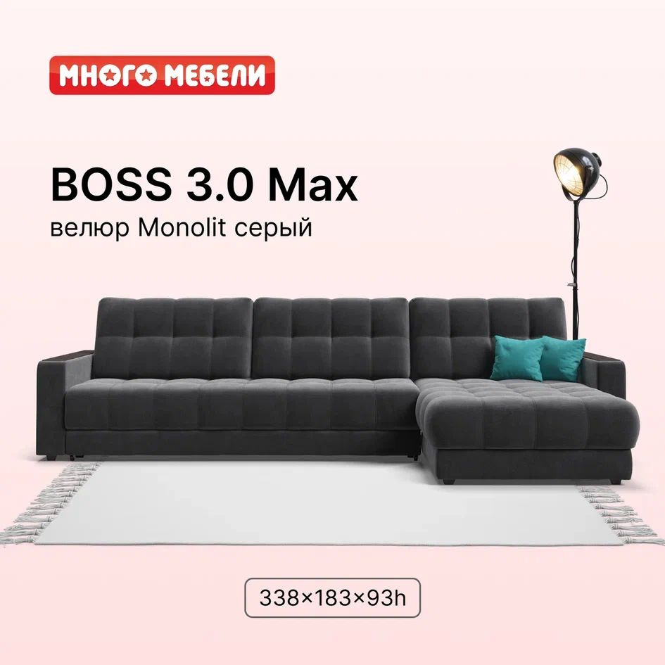 Угловой диван-кровать BOSS 3.0 MAX, с ящиками для хранения, еврокнижка ...