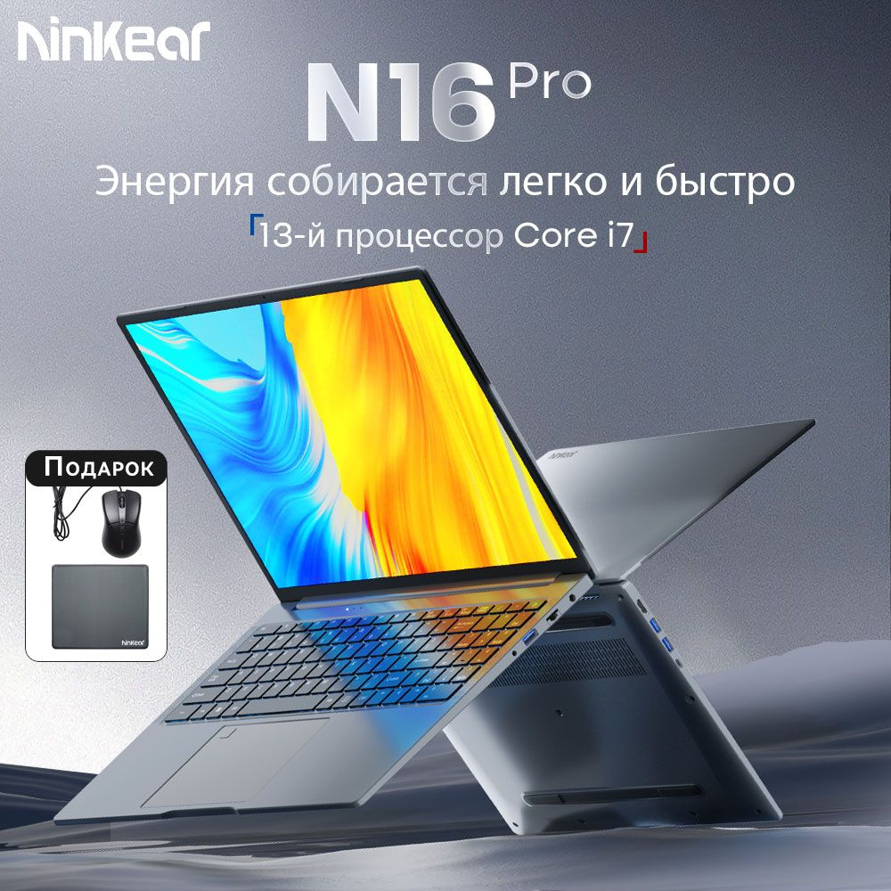 Ninkear N16 PRO 10 ядра и 16 потока Ноутбук 16", Intel Core i7-13620H, RAM 32 ГБ, SSD 1024 ГБ, Intel #1