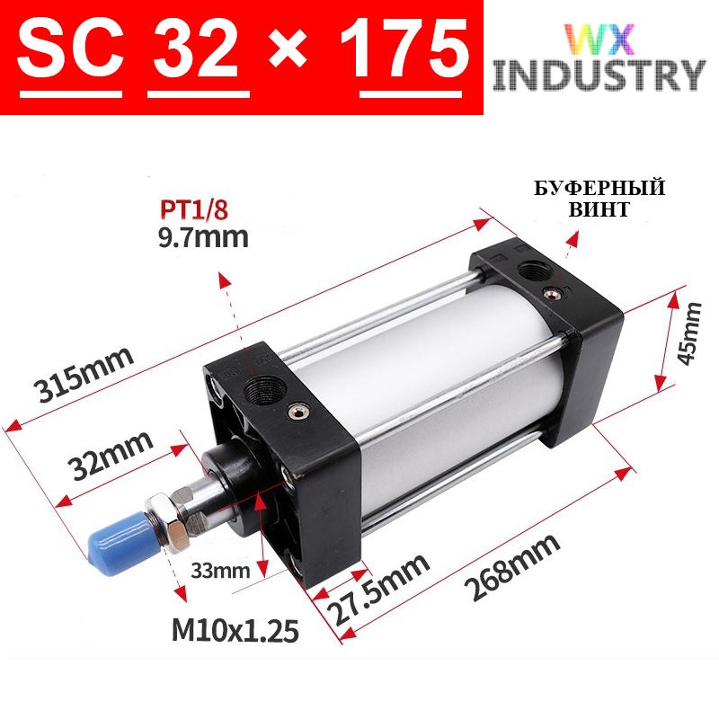 Пневмоцилиндр SC 32X175,ход поршня 175 мм #1