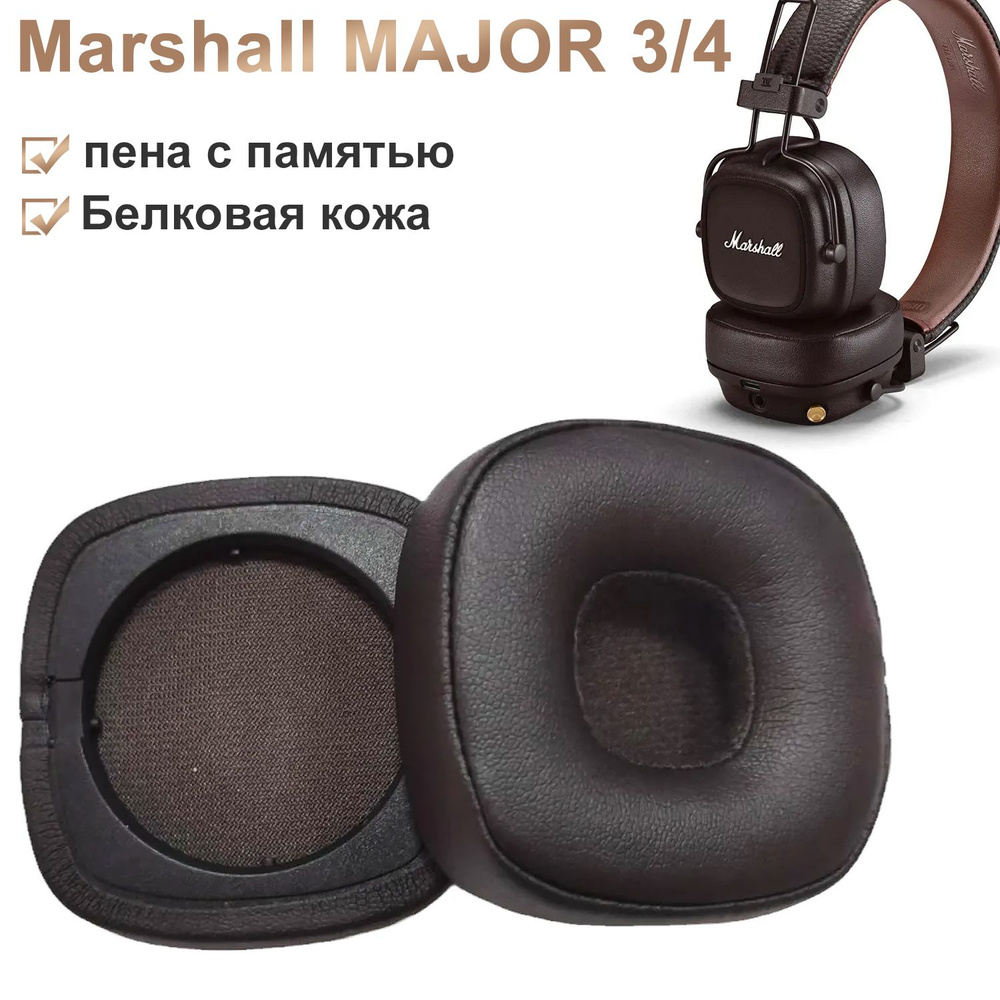 Амбушюры Marshall Major III / IV 3 / 4 для наушников #1