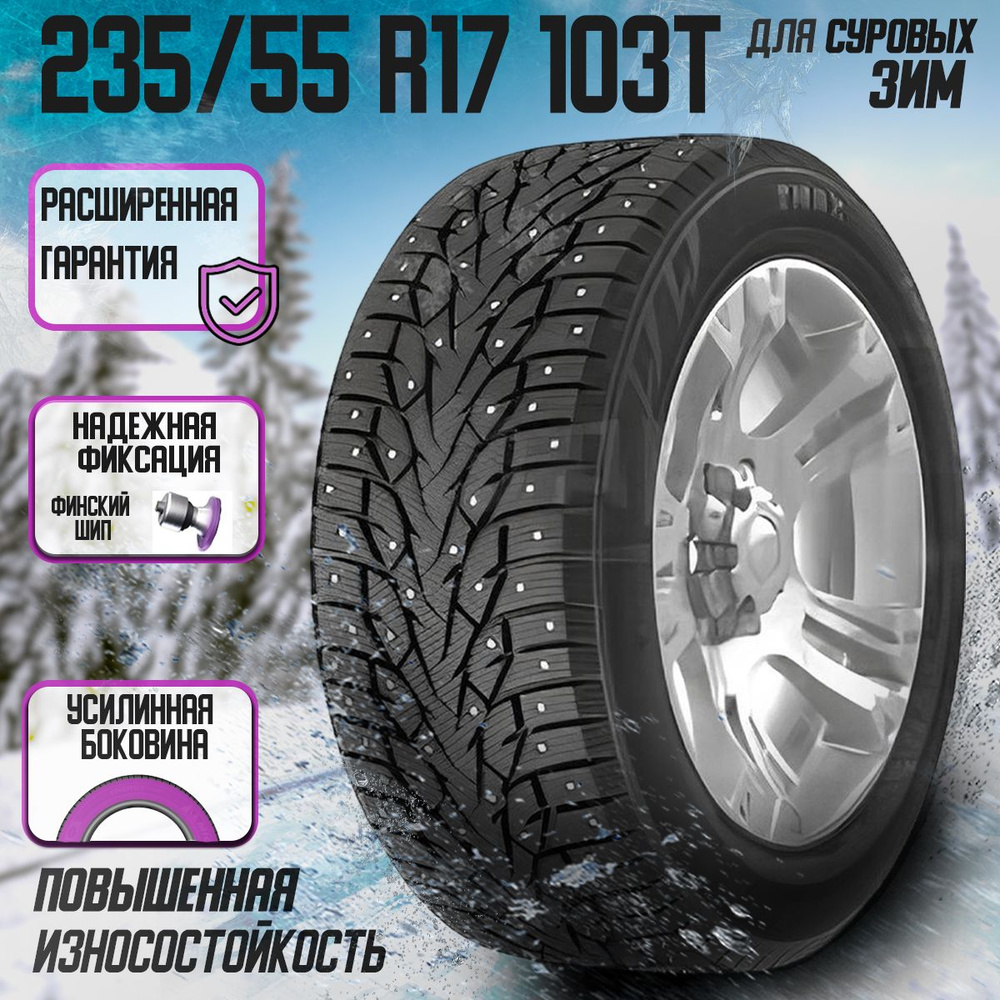 Zmax Tire WINTERNOVA STUD II Шины  зимние 235/55  R17 103T Шипованные #1