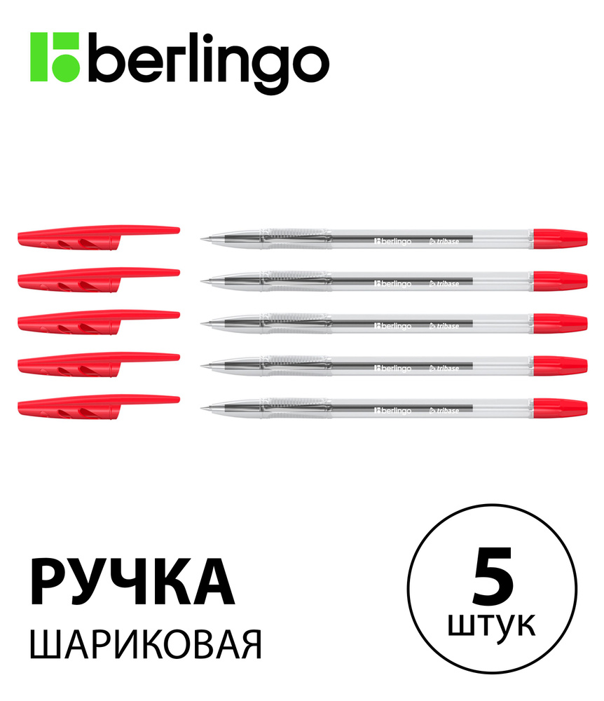 Набор 5 шт. - Ручка шариковая Berlingo "Tribase" красная, 1,0 мм CBp_10903  #1