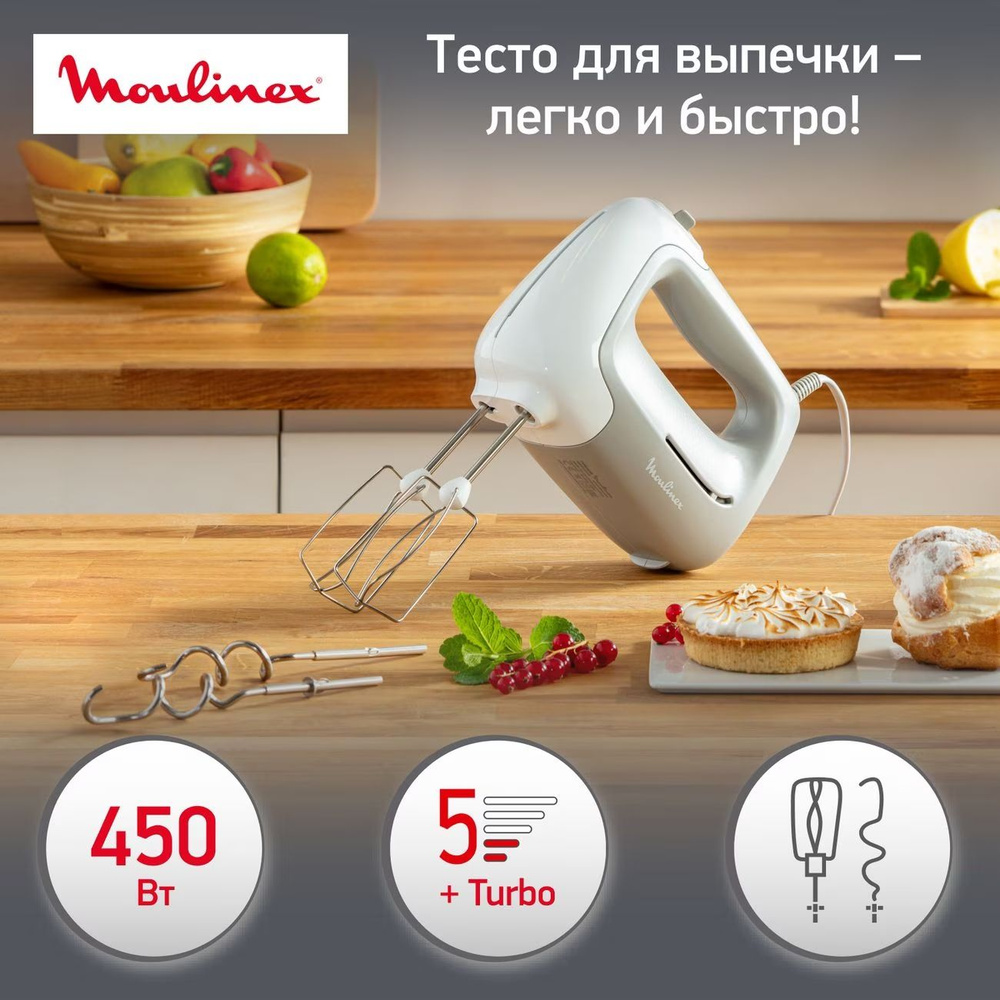 Ручной миксер Moulinex Prepmix+ HM450B10 #1