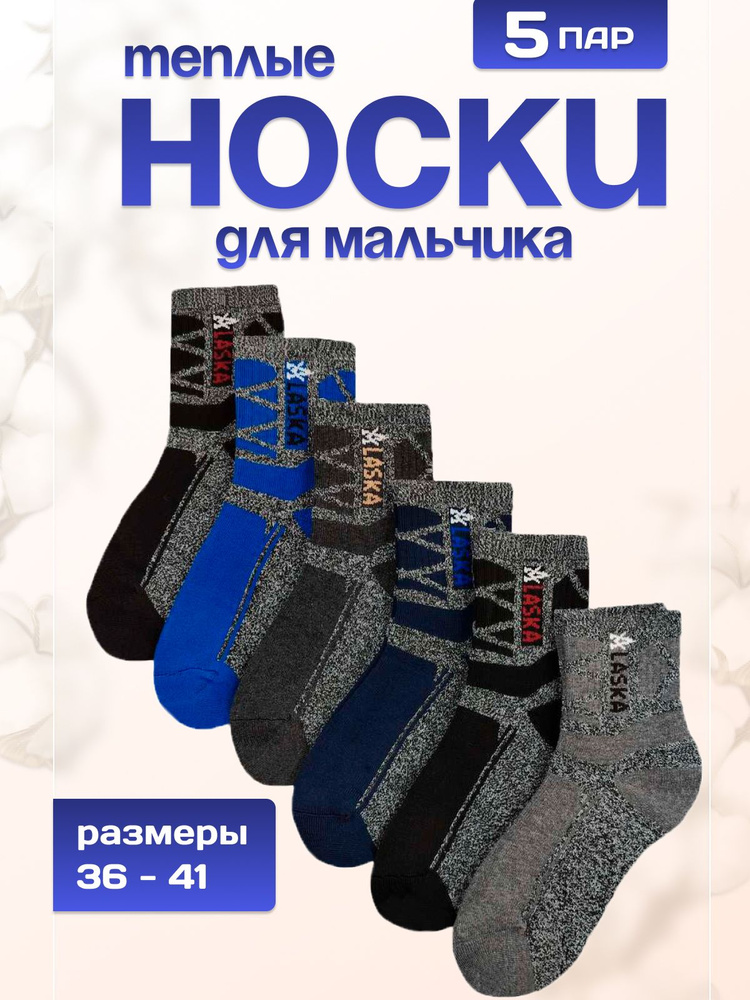 Носки Estomod Fashion, 5 пар #1