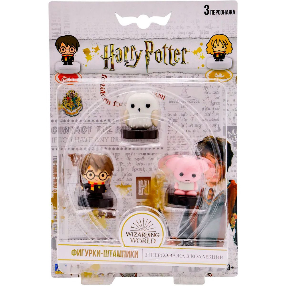 Набор штампиков P.M.I Harry Potter 3 штуки в блистере HP5020/2 #1