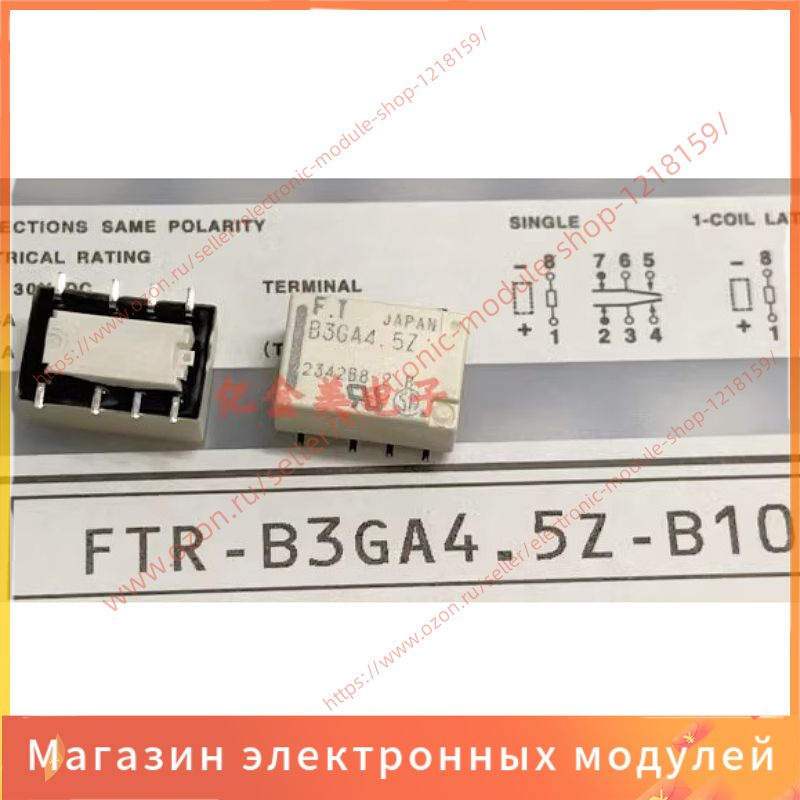 2шт/упак FTR-B3GA4.5Z-B10 SMT8 B3GA4.5Z-B10 #1