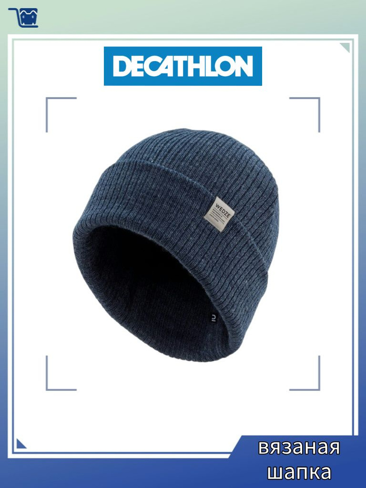 Шапка DECATHLON #1