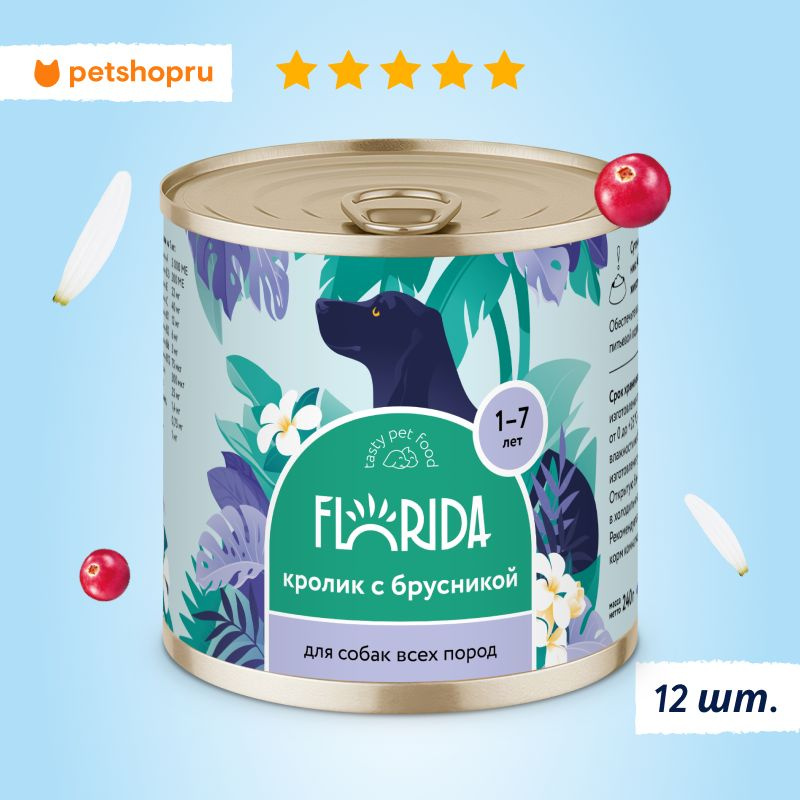 FLORIDA Консервы для собак "Кролик с брусникой", 12 шт по 240 г #1