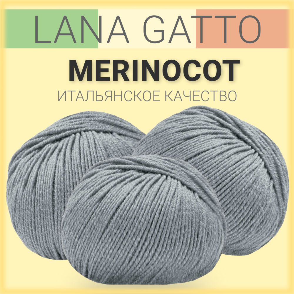 Пряжа Lana Gatto MERINOCOT, цвет 14433 (3 мотка), 53% мериносовая шерсть, 47% хлопок  #1