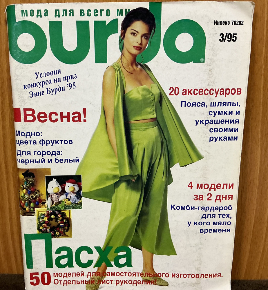 Burda Fashion Start: интервью с Еленой Ивановой — aux-cond.ru