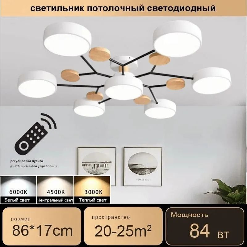 Perfect lighting Люстра потолочная, LED, 84 Вт #1