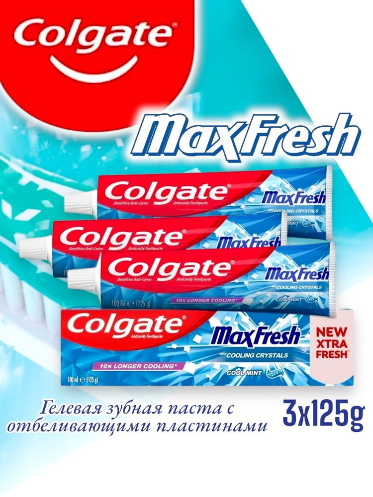 Зубная паста Colgate Max Fresh Морозная мята с кристаллами для свежего дыхания и защиты от кариеса, 125 #1