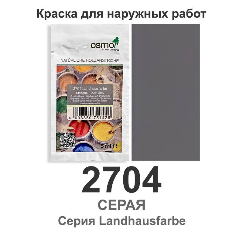 OSMO Масло для дерева 0.005 л. купить на OZON по низкой цене (1717268234)
