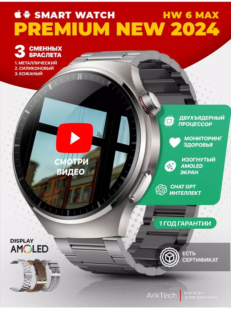 Умные часы круглые smart watch HW6 MAX #1