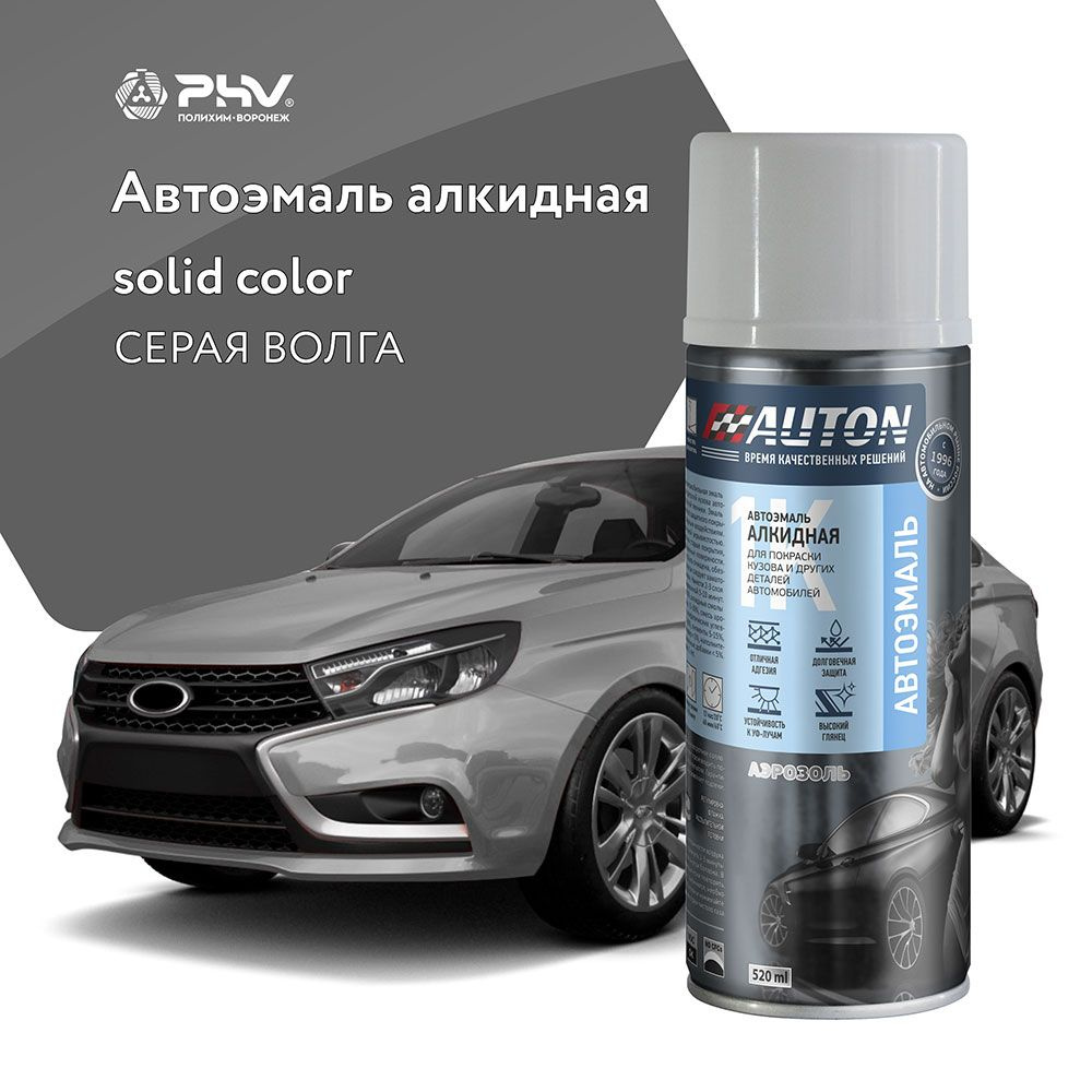 Автоэмаль / 1К Краска автомобильная AUTON алкидная, Серая Волга, баллон аэрозоль, 520 мл  #1