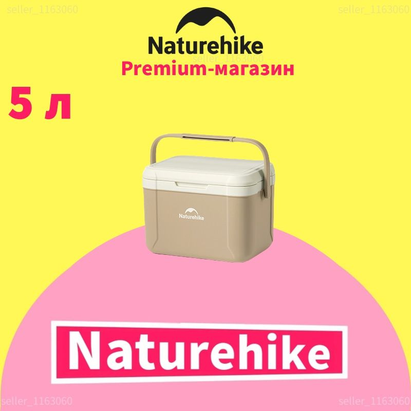 Naturehike PUТ 5 л Термоконтейнер, CNK2450CF012, Термосумка сумка холодильник для еды, пикника, туризма #1