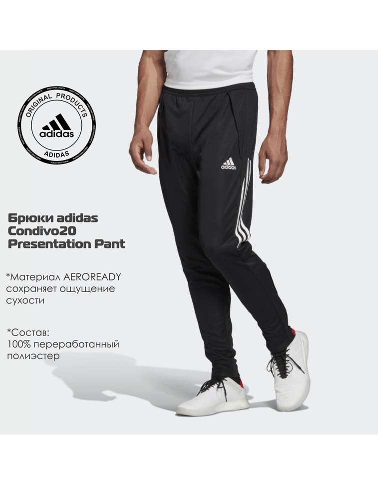 Брюки спортивные adidas #1