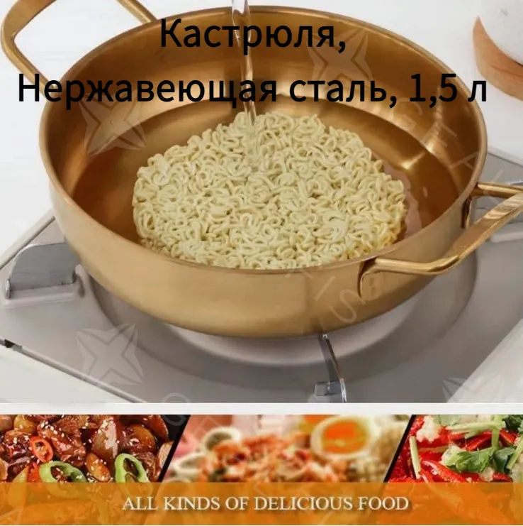 Кастрюля, Нержавеющая сталь, 1,5 л #1