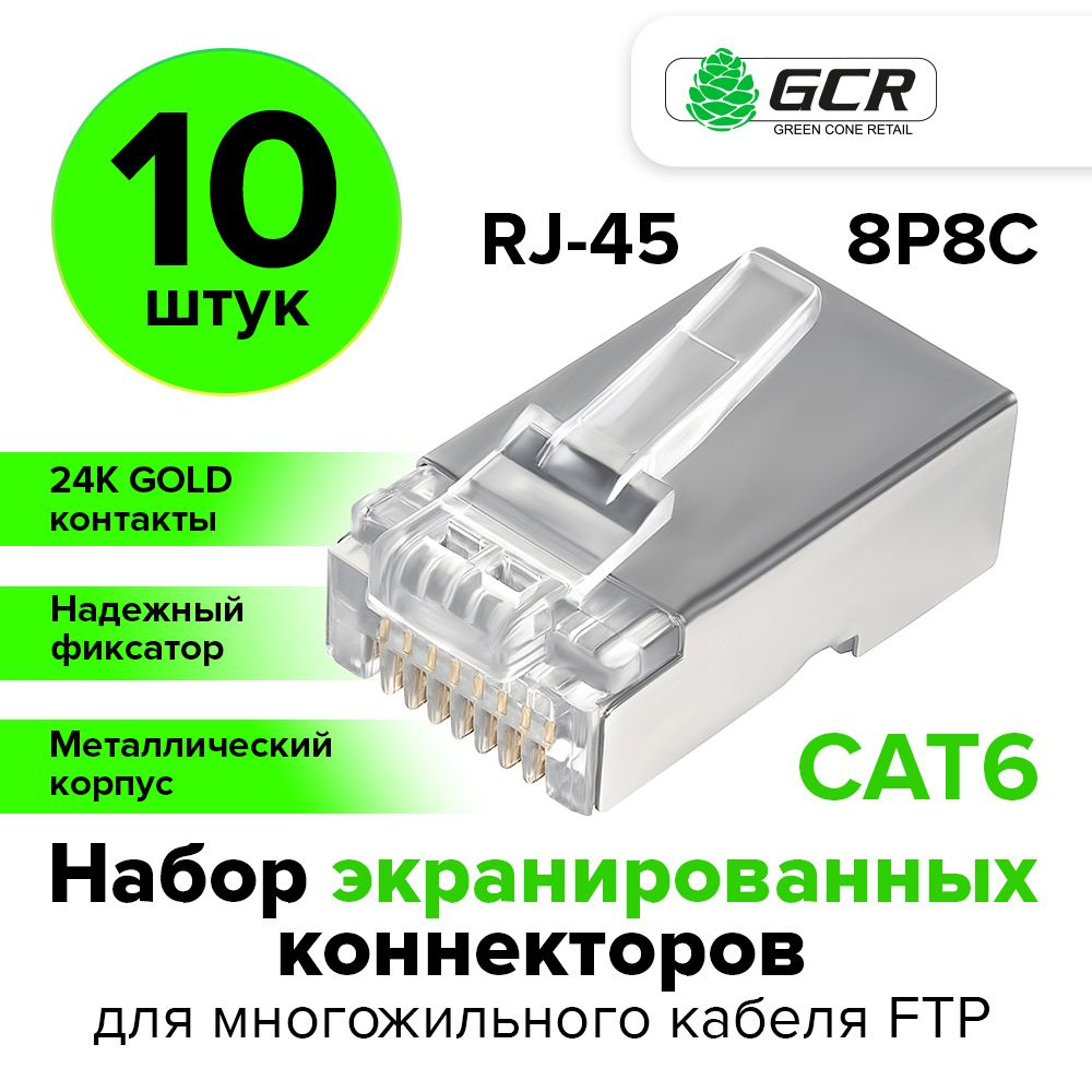 RJ45 коннектор купить на OZON по низкой цене